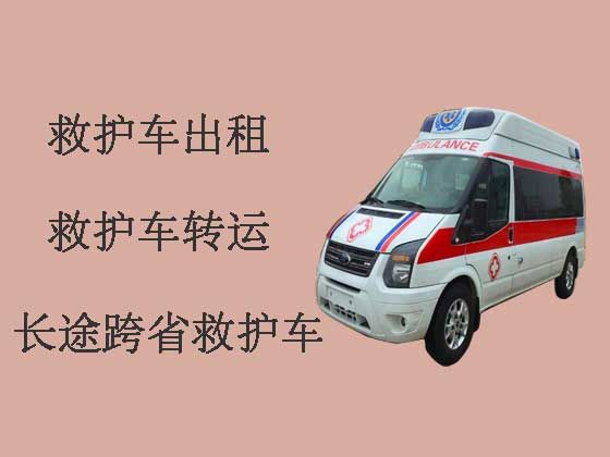 扬州救护车出租电话|出院转院长途转运救护车